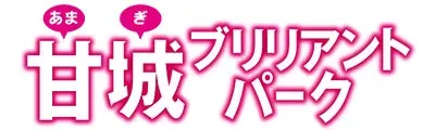 Amagi Brilliant Park — detalle