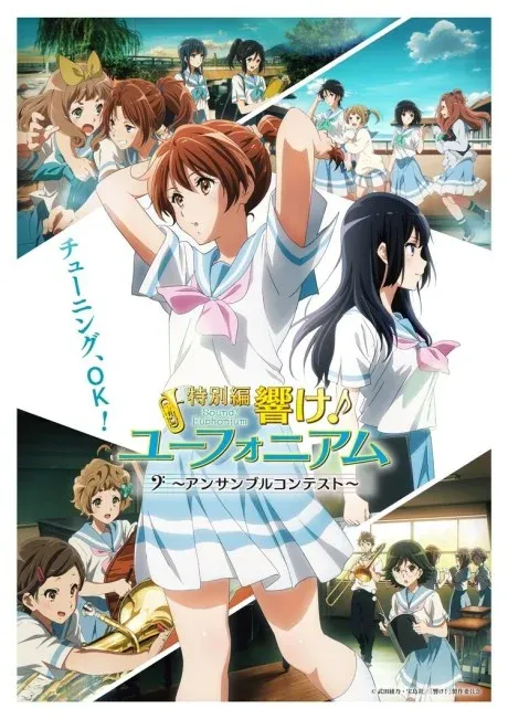 Hibike! Euphonium: Special Feature -Ensemble Contest-