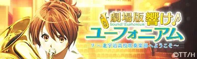 Hibike! Euphonium The Movie -Welcome to the Kitauji High School Concert Band- — detalle