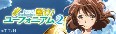 Hibike! Euphonium 2 — detalle