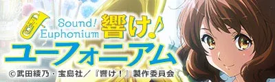 Hibike! Euphonium — detalle