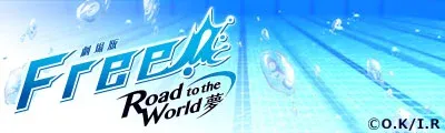 Free!-Road to the World-the Dream — detalle