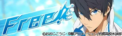 Free! — detalle