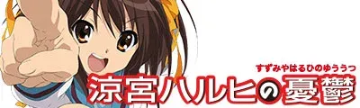 Melancholy of Haruhi Suzumiya (2006) — detalle