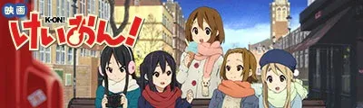 K-ON! the Movie — detalle