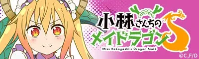 Kobayashi-san Chi no Maidragon S — detalle