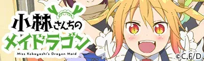 Kobayashi-san Chi no Maidragon — detalle