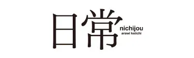 Nichijou — detalle