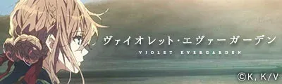 Violet Evergarden — detalle